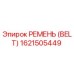 1621505449 РЕМЕНЬ (BELT) Epiroc