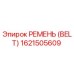 1621505609 РЕМЕНЬ (BELT) для Epiroc