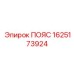 Инновационный ПОЯС Epiroc 1625173924 для промышленного применения