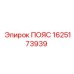 Профессиональный ПОЯС Epiroc артикул 1625173939