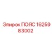 Оригинальный полиуретановый ремень для бурового компрессора Epiroc 1625983002