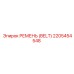 2205454548 РЕМЕНЬ (BELT) Epiroc