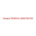 2656782105 РЕМЕНЬ Epiroc