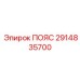 Оригинальный пояс Epiroc часть № 2914835700 для буровых приводов