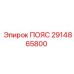 Фото ремня Epiroc артикул 2914865800 для буровых установок