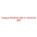 3003314368 РЕМЕНЬ (BELT) Epiroc