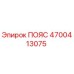Оригинальный пояс Epiroc 4700413075