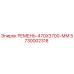 Ремень для бурового оборудования Epiroc артикул 5730002318