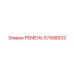 57498933 РЕМЕНЬ Epiroc