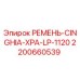 Оригинальный ремень для буровой техники Epiroc 2200660539