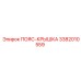 Оригинальная крышка ременного привода 3382010559 для буровых станков Epiroc