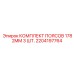 Комплект фиксаторов Epiroc 2204197764 1782mm 3 шт для гидравлических систем