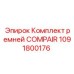 1091800176 Комплект ремней COMPAIR Epiroc