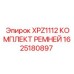 Ремни для перфораторных буровых установок Epiroc Z серии