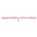 57184103 РЕМЕНЬ-КУРТА Epiroc