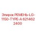 Приводной ремень для буровой установки Epiroc 6214622400