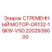 Мотор с ременным приводом для буровых машин Epiroc артикул 2202939000