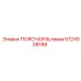Изображение ПОЯСНАЯ булавка Epiroc артикул 5724008188 для SEO