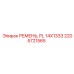 Ремень 14x1333 для компрессоров Epiroc