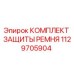 1129705904 КОМПЛЕКТ ЗАЩИТЫ РЕМНЯ Epiroc