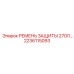 Специализированный ремень защиты Epiroc 2236115093
