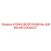 4812000037 КЛИНОВОЙ РЕМЕНЬ-ШКИВ Epiroc