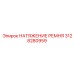 3128280959 НАТЯЖЕНИЕ РЕМНЯ Epiroc
