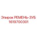 Оригинальный зубчатый ремень Эпирок 1619700301