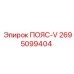 Ремень передачи мощности 2695099404 для техники Epiroc