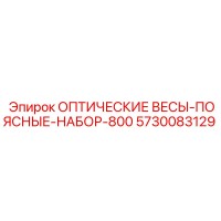 5730083129 ОПТИЧЕСКИЕ ВЕСЫ-ПОЯСНЫЕ-НАБОР-800 Epiroc