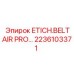 2236103371 ETICH.BELTAIR PRO… Эпирок
