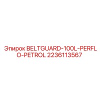 2236113567 BELTGUARD-100L-PERFLO-PETROL Epiroc