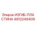 4812248409 ИЗГИБ-ПЛАСТИНА Epiroc