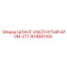 1614681100 ШЛАНГ-ИЗОГНУТЫЙ-EPDM-ZT1 Epiroc