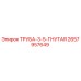 2657957649 ТРУБА-3-5-ГНУТАЯ Epiroc