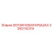 3092742314 БЕНЗИНОВАЯ КРЫШКА Epiroc