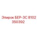 Оригинальная деталь БЕР-3С артикул 8102350392 от производителя Epiroc