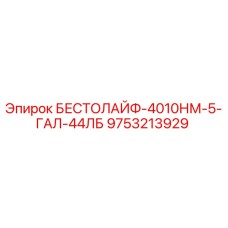 Фотография запасной части Epiroc 9753213929 для буровых установок