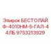 Фотография запасной части Epiroc 9753213929 для буровых установок