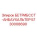 Оригинальный крепежный элемент Epiroc для буровых установок