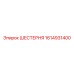 1614931400 ШЕСТЕРНЯ Epiroc