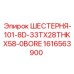 1616563900 ШЕСТЕРНЯ-101-8D-33TX28THKX58-0BORE Epiroc