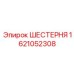 Оригинальная коническая шестерня для буровых станков