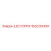 1622250100 ШЕСТЕРНЯ Epiroc