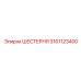 3161123400 ШЕСТЕРНЯ Epiroc