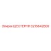 3215642800 ШЕСТЕРНЯ Epiroc
