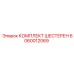 Комплект шестерен 6060012069 для буровых станков Epiroc