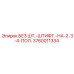 3760011334 БЕЗ ШТ.-ШТИФТ.-НА-2-3-4-ПОЛ. Epiroc