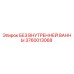 3760013068 БЕЗ ВНУТРЕННЕЙ ВАННЫ Epiroc