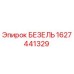 Изображение оригинального безеля Epiroc 1627441329 для буровых машин